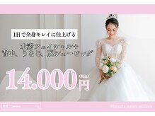 ジェネシス(Genesis)の雰囲気（イベント前に大人気のブライダルエステです♪(東区/香椎)）