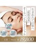 【敏感肌◎/透明感】オールハンドピーリング+リンパマッサージ/19,800円→
