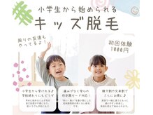 カナウ(KANAU)の雰囲気(キッズ脱毛でお悩みの方はKANAUにお任せ♪低刺激脱毛機使用!)