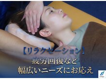 ラントベース 博多本店(RUNtoBASE)の雰囲気（【リラクゼーション】疲労回復など幅広いニーズにお応え）
