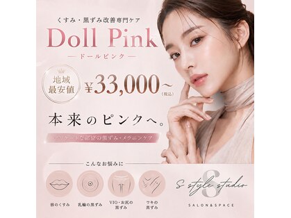 エススタイルスタジオ 栄錦店(style studio)の写真