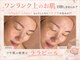 カノン 南熊本店(Kanon)の写真/【本荘/男女OK◎】韓国最新美容で最強艶肌＊*ララピール￥8,800～/セルフホワイトニング初回￥3,900