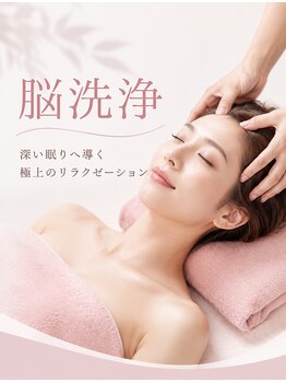 みんとの写真/【話題の''脳洗浄''で脳疲労をスッキリ解消!】目の疲れ、首肩こり、頭痛にお悩みの方にもオススメ◎