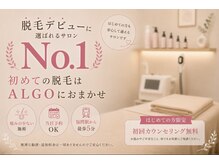 アルゴ 福津店(ALGO)の雰囲気(【お客様満足度No,1♪】20代のお客様に選ばれるサロンです!)