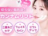【予約急増中★】350kj小顔カンナムリフトPRO|韓国最新美容