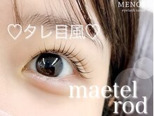 アイラッシュサロン メノビ 新宿(MENOBI)の雰囲気（大人気メーテルラッシュリフト☆可愛らしく優しい印象に！）