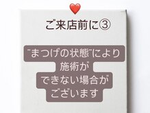 シルミー(CILL3)/3.【ご来店前に】必ずご一読♪