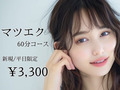 トータルビューティー ブレイクグラシアス 一宮店(TOTAL BEAUTY BREK GRACIAS)の写真