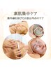 10月末まで【シミ予防お肌回復ケア】素肌潤う美白シェービングエステ￥13,200