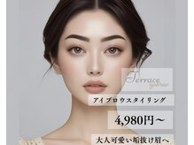 テラス(Terrace)