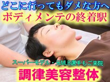 ユリシード 東京本院(Ulyseeed)