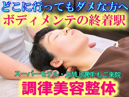 ユリシード 東京本院(Ulyseeed)の写真