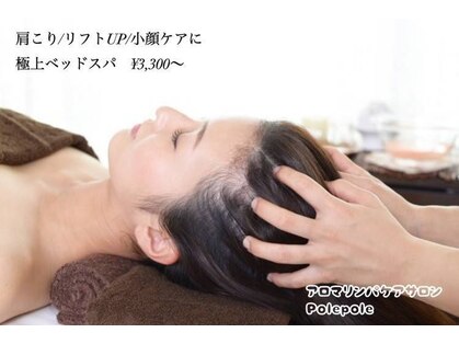 ポレポレ(polepole)の写真