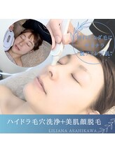 リリアーナ アサヒカワ(LILIANA ASAHIKAWA)/ハイドラ毛穴洗浄＋顔脱毛