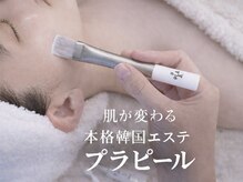 ピュアグレース 自由が丘の雰囲気(敏感肌、弱い肌にも◎肌が変わる本格プラピーリング韓国エステ◎)