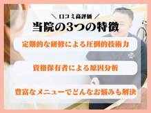 ほねキング整体院 新松戸駅前院の雰囲気（国家資格者の高い技術力と豊富なメニューで根本改善♪<新松戸>）