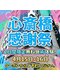 アイキュア鍼灸接骨院 心斎橋(iCure鍼灸接骨院)の写真/2日間限定0円体験会開催！感謝祭イベント期間限定で、極上の癒やしと骨格からのアプローチを体験☆