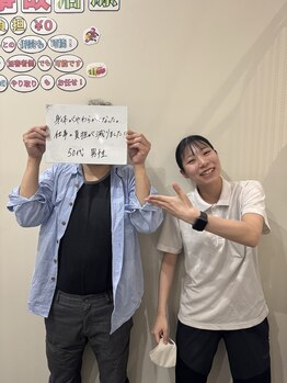 かがりの整骨院 東近江八日市院/仕事の負担が減りました。