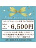 ★ケアメニュー人気No.1♪半個室空間でRelax【フットケアフル】6,500円