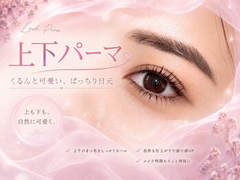 メメル みのおキューズモール店(memelu)/上下パーマで縦幅、横幅UP！！