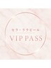 ララピールVIPpassお持ちの方はこちら