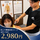 元気堂 浜松