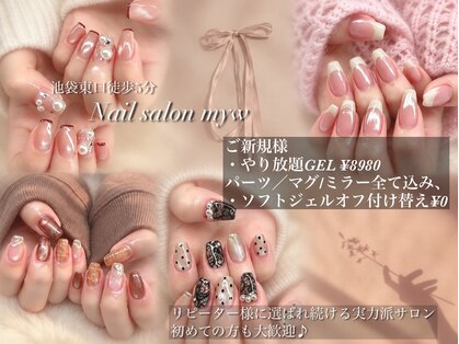 ミュウ(myw)の写真