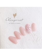 シュピネ バイ アルブル エト シミー(Choupinet by Arbre et chimie)/定額シンプル¥6600