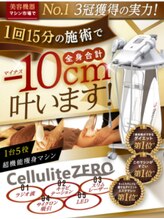 フローラ(Flora)/短期で楽々スリムダウン！