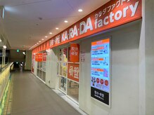 カラダファクトリー せんちゅうパル店の雰囲気（【千里中央駅 徒歩5分】オレンジが目印★）