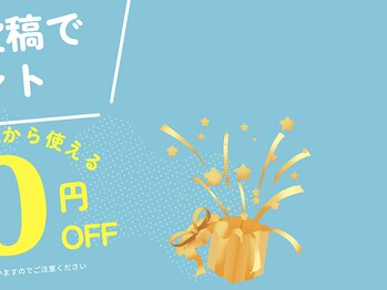 ナチュラルボディラボ 草津店/