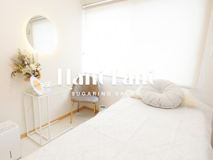 ハニ ラニ(Hani Lani)の写真