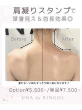 ウナ デ リンゴル 恵比寿店(UNA de Ringol)/オプション¥5,500★単品¥7,500