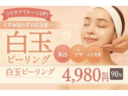 エステティック レイビス 梅田店(RAYVIS)の写真