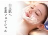 【脂性肌/ニキビケア/ごわつき】水素フェイシャル★60分6000円
