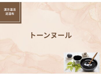 プラム(plum)/漢方ブーム到来！！