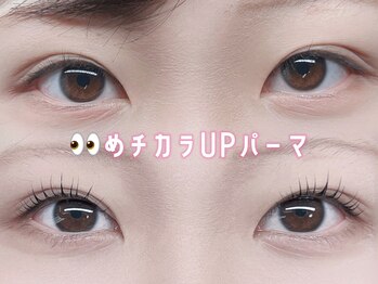 ウィズ(with)/似合わせまつげカール