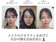 イーチ(EACH)の雰囲気(メイクアドバイスコースでメイクもアップデートしましょう!)