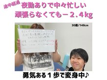 浜田整体院 郡山院/体質を変えるダイエット