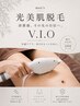 【人気】 メンズ  VIO脱毛　光美肌脱毛　  7,700  →  6,700