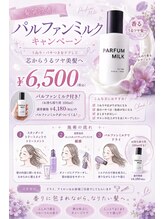 アース 青森浜田店(HAIR&MAKE EARTH)/トリートメント始めました♪