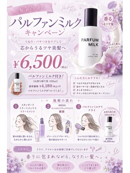 アース 青森浜田店(HAIR&MAKE EARTH)/トリートメント始めました♪