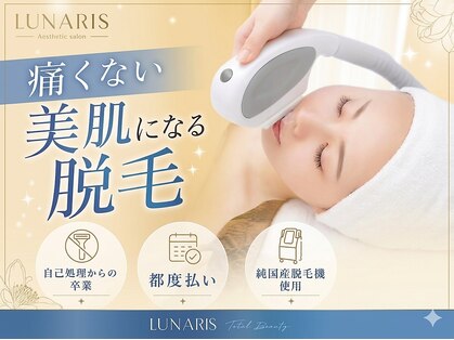 ルナリス(LUNARIS)の写真