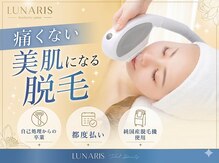 ルナリス(LUNARIS)