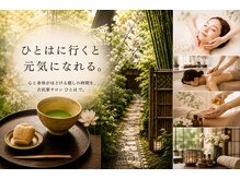 ひとはの雰囲気(「ひとはに行くと元気になれる」心と身体を癒す古民家サロン)