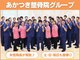 あかつき整骨院 平成通り宇都宮駅前院の写真