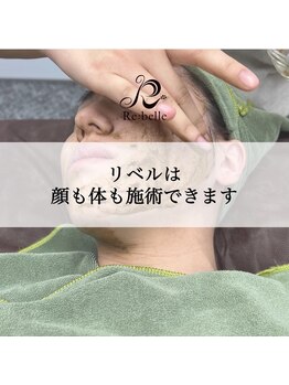 チップ(chip)/顔も身体も施術できます