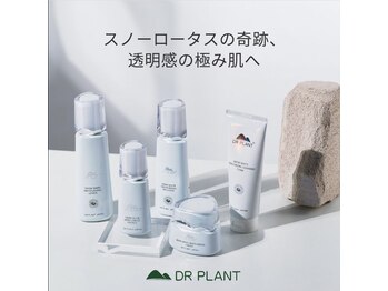 ドクタープラント 北心斎橋店(DR PLANT)/美肌スノーホワイト
