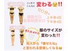 痩身ケアで夏冷え対策!!☆代謝/浮腫み/冷えのお悩みにもおすすめ☆痩せ体質へ