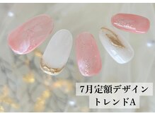 ワンフォアスマイル 北谷店(One for smile)/7月定額デザイン